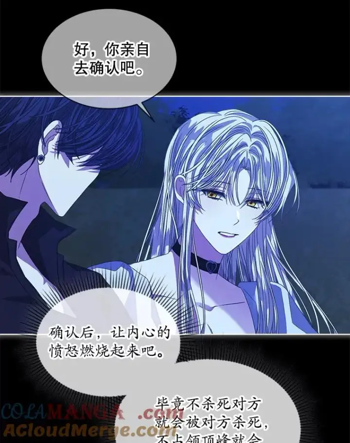 《穿书已经穿腻了》56.卡西翁的葬礼图25