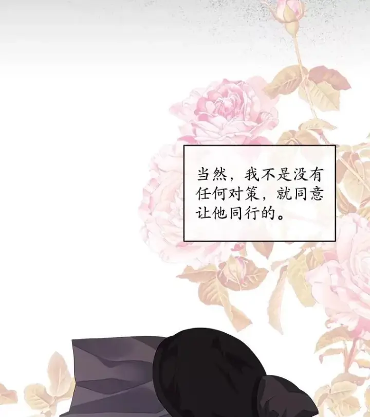 《穿书已经穿腻了》56.卡西翁的葬礼图28