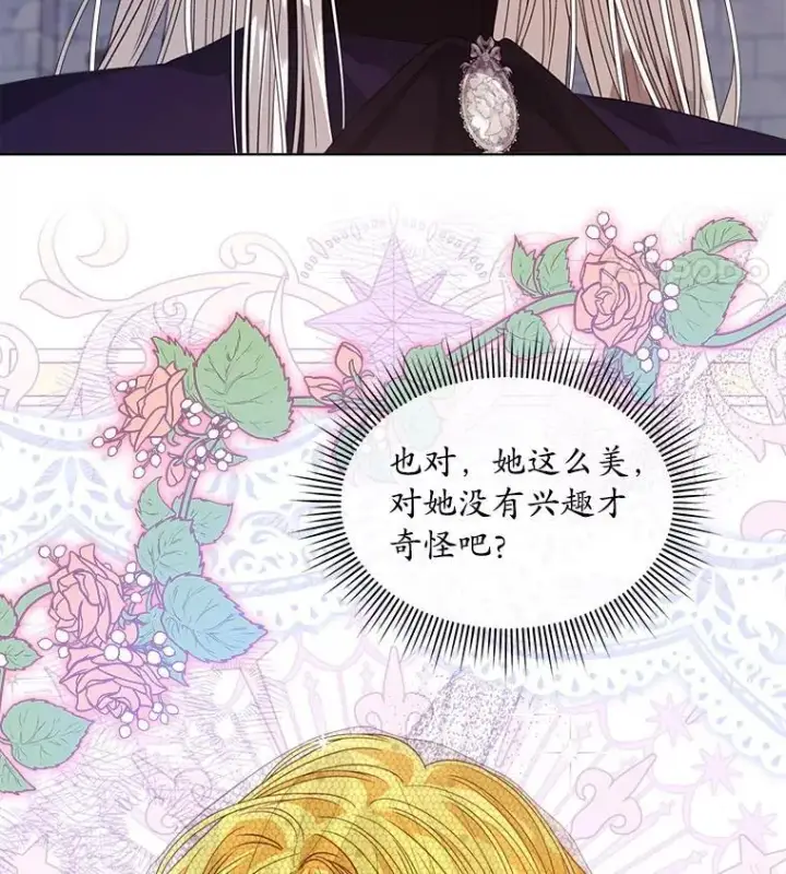 《穿书已经穿腻了》56.卡西翁的葬礼图54
