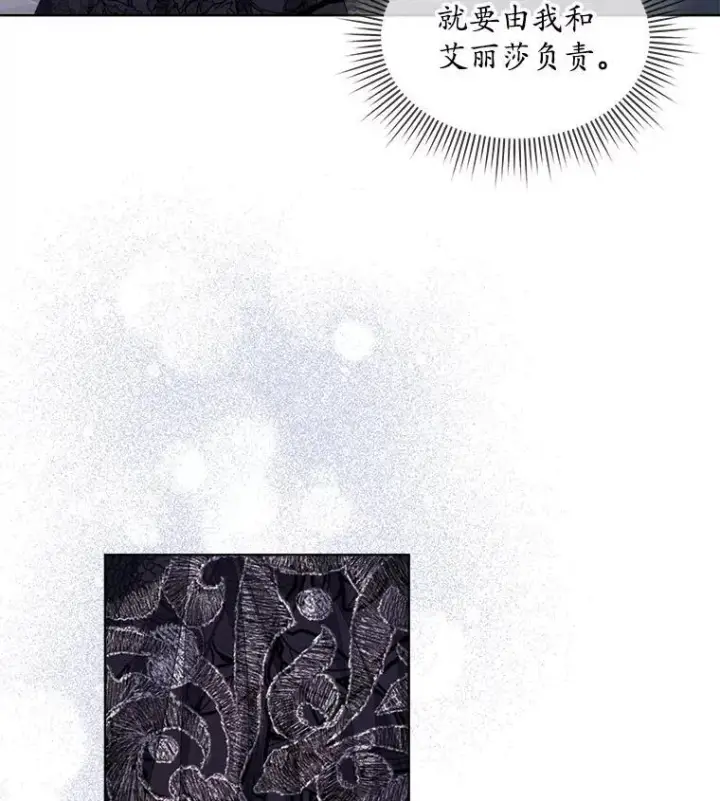 《穿书已经穿腻了》56.卡西翁的葬礼图66