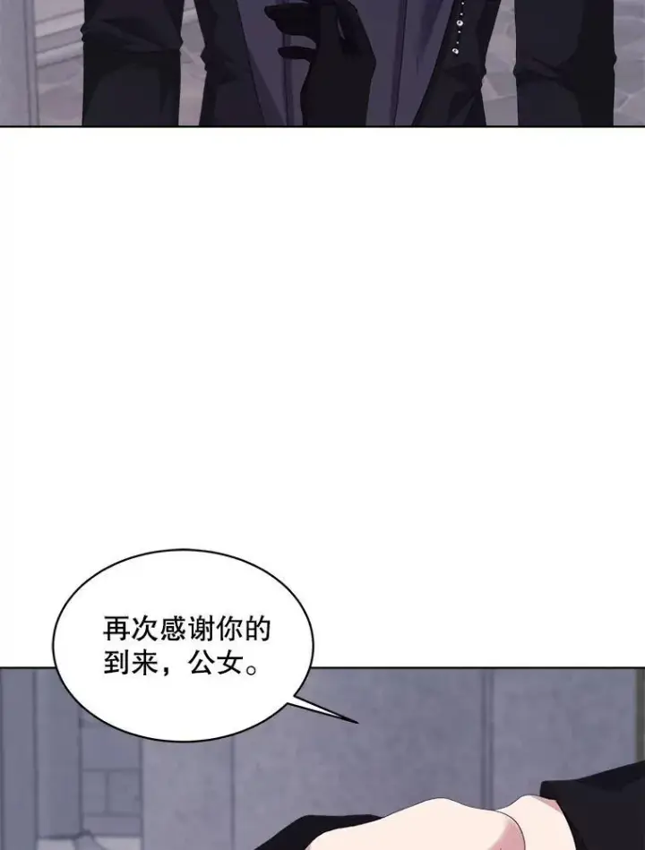 《穿书已经穿腻了》56.卡西翁的葬礼图91