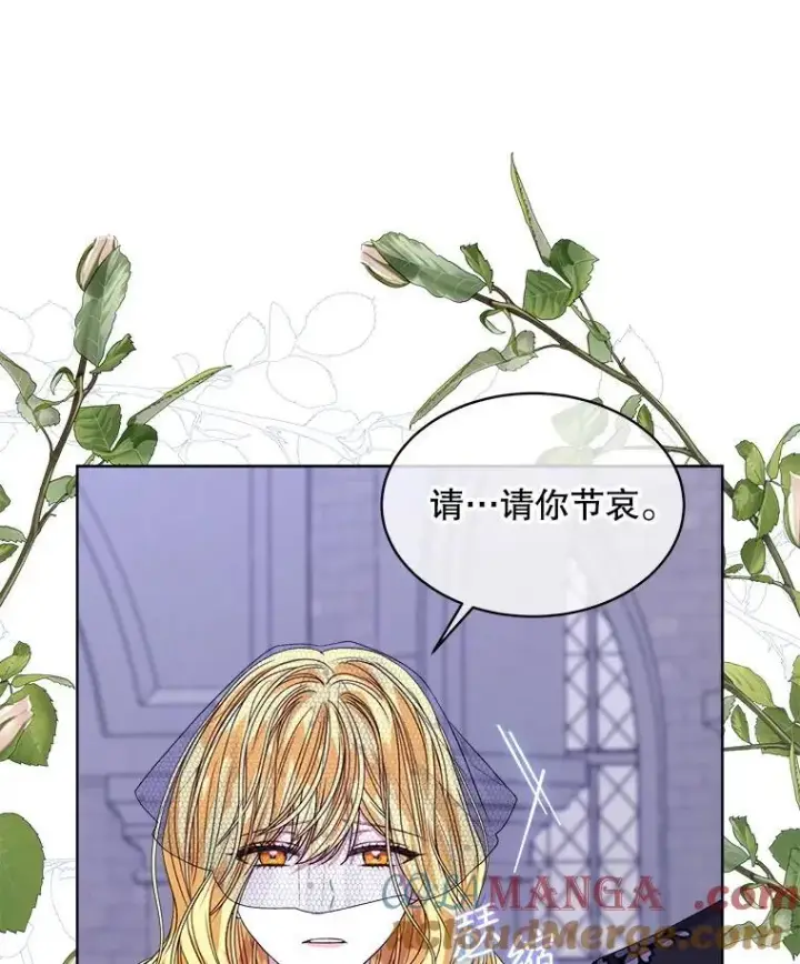 《穿书已经穿腻了》57.改变初遇剧情图13