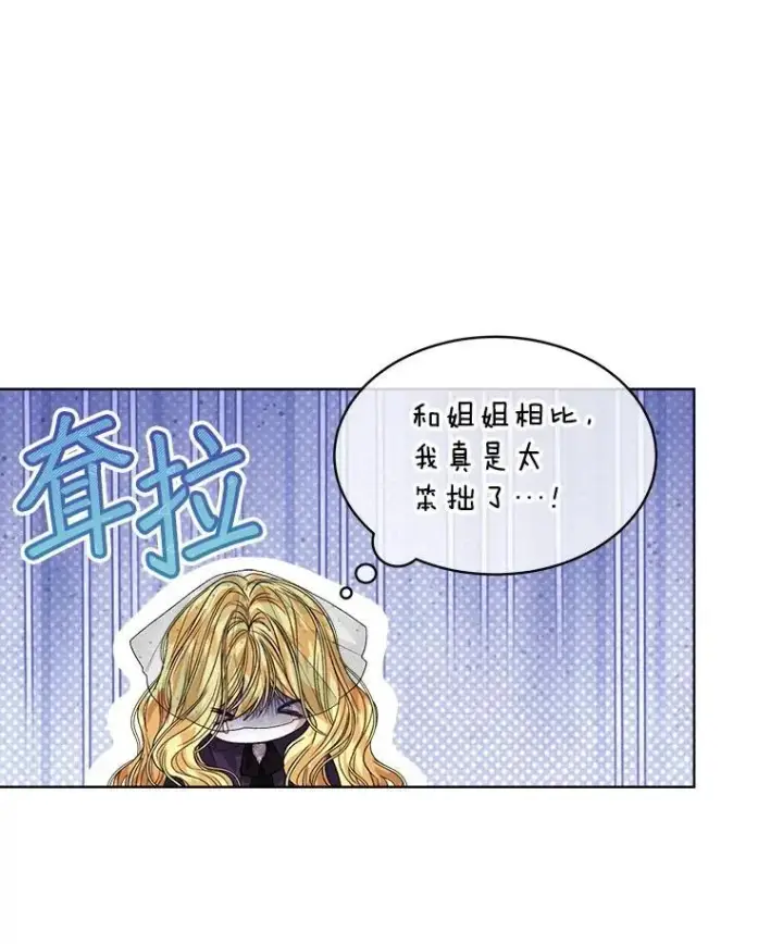 《穿书已经穿腻了》57.改变初遇剧情图15