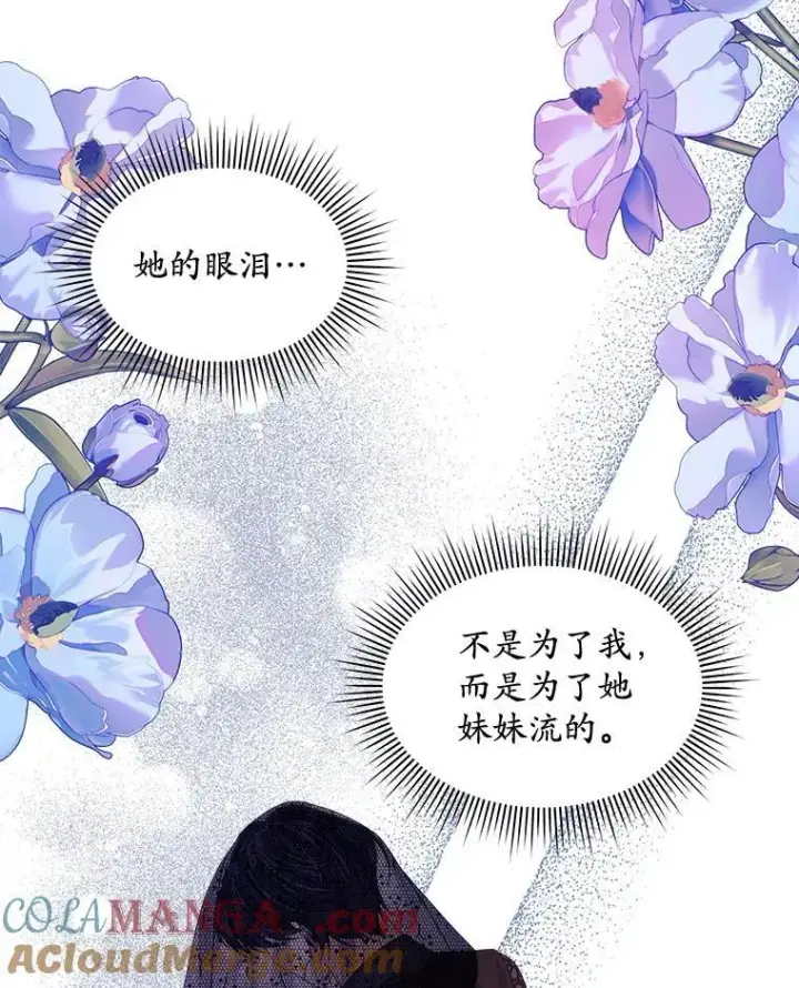 《穿书已经穿腻了》57.改变初遇剧情图61