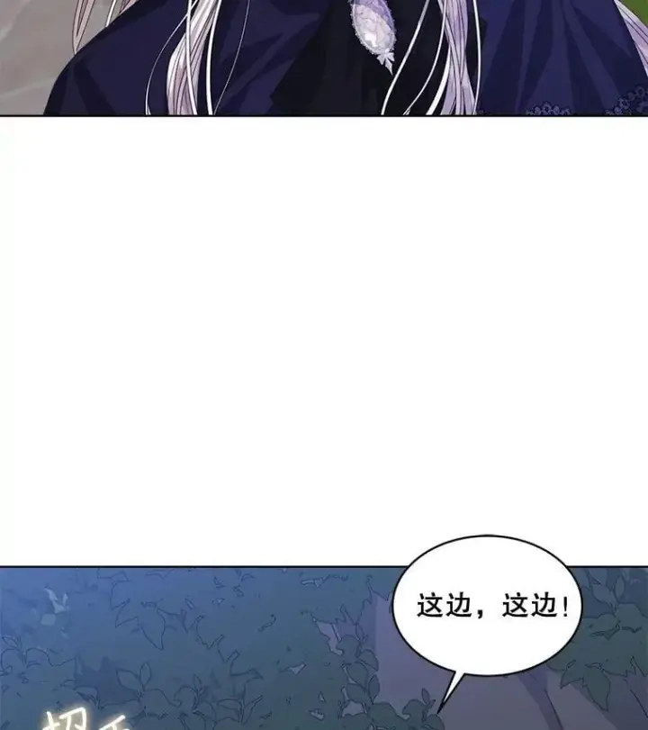 《穿书已经穿腻了》58.丹尼尔·弗雷西亚图12