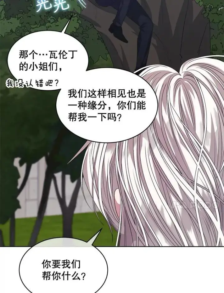 《穿书已经穿腻了》58.丹尼尔·弗雷西亚图18