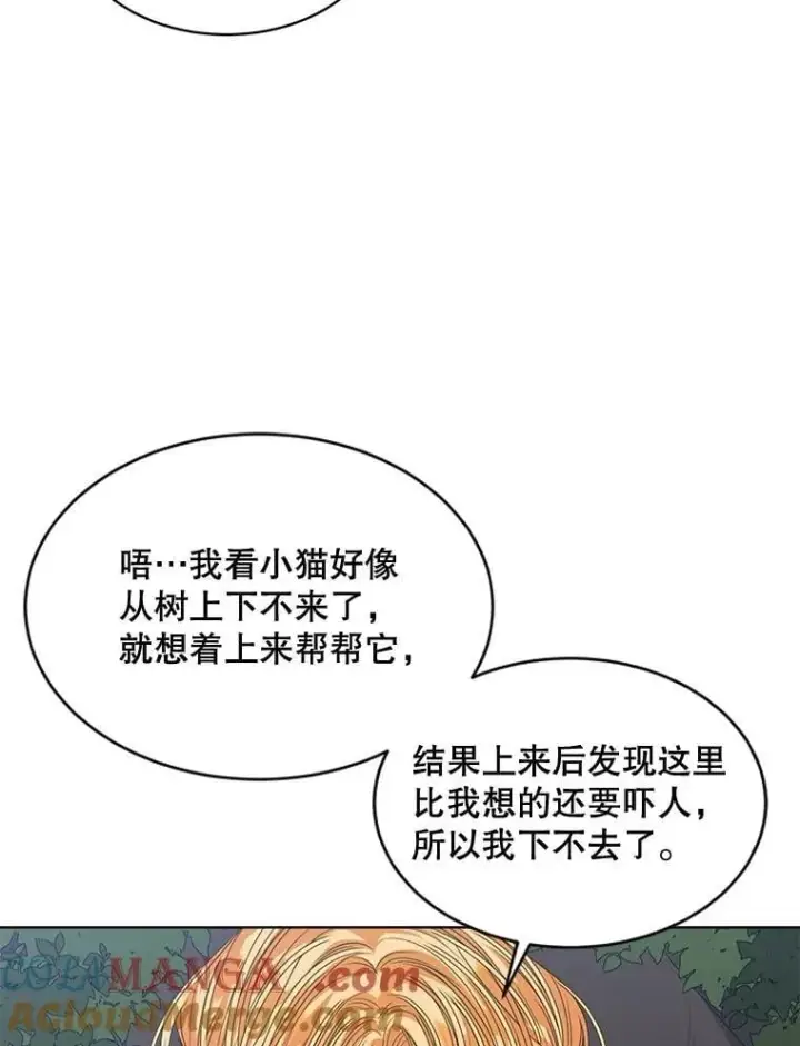 《穿书已经穿腻了》58.丹尼尔·弗雷西亚图19