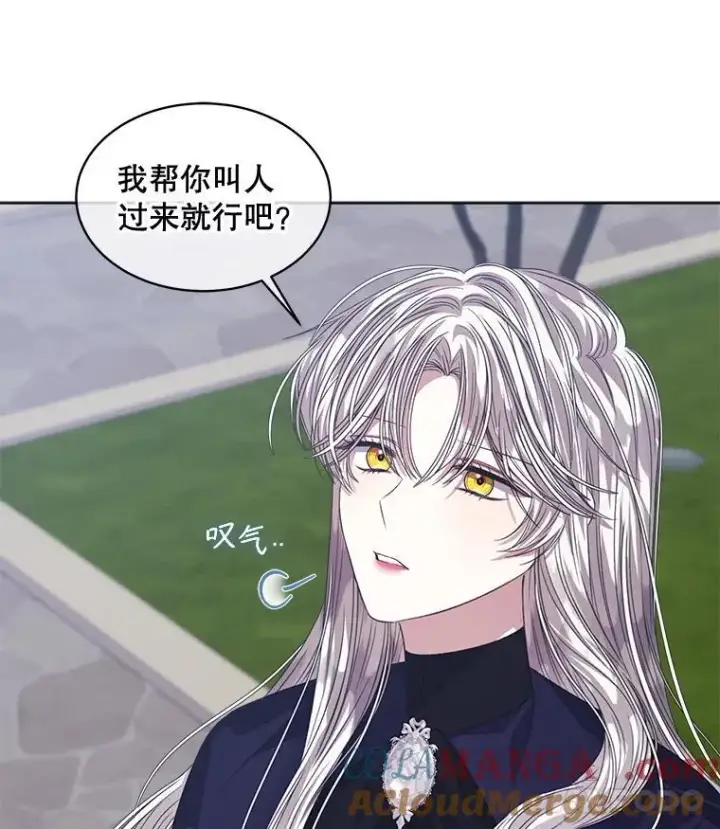 《穿书已经穿腻了》58.丹尼尔·弗雷西亚图22