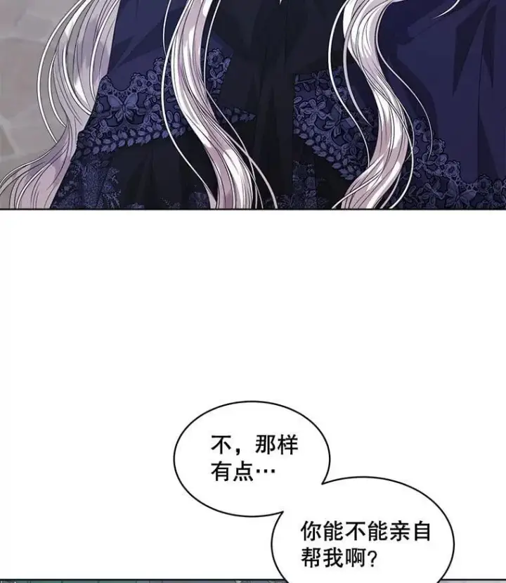 《穿书已经穿腻了》58.丹尼尔·弗雷西亚图23