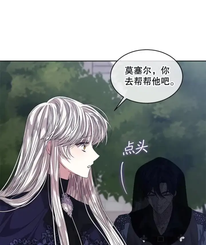 《穿书已经穿腻了》58.丹尼尔·弗雷西亚图27