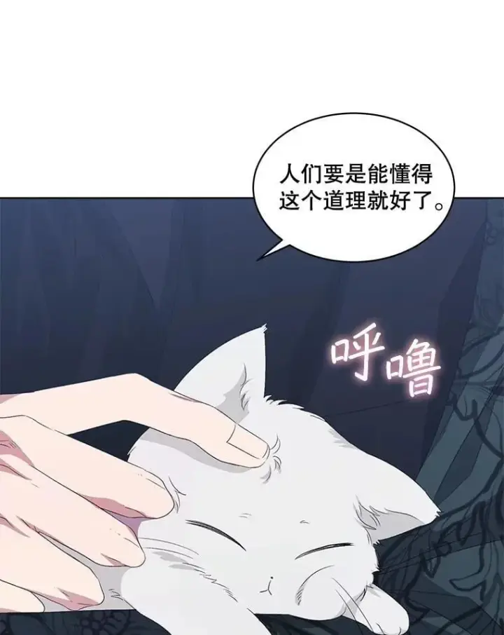 《穿书已经穿腻了》58.丹尼尔·弗雷西亚图35