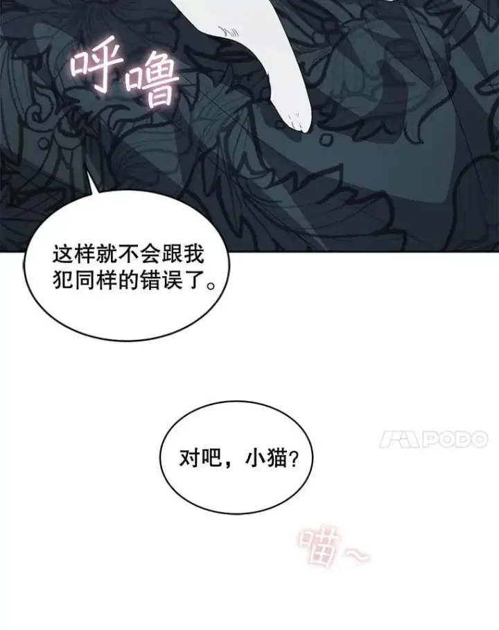 《穿书已经穿腻了》58.丹尼尔·弗雷西亚图36