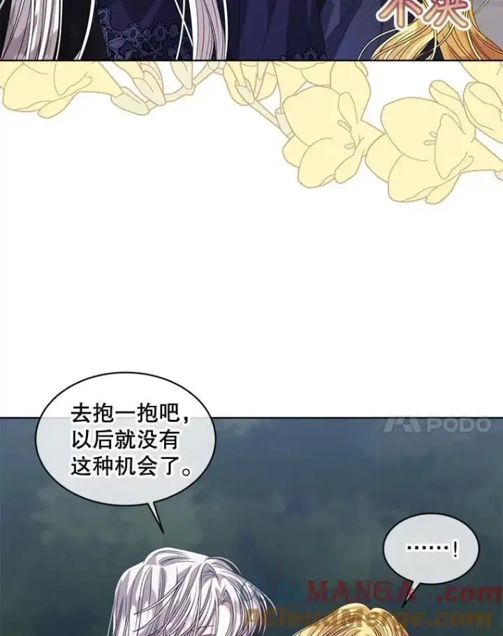 《穿书已经穿腻了》58.丹尼尔·弗雷西亚图43