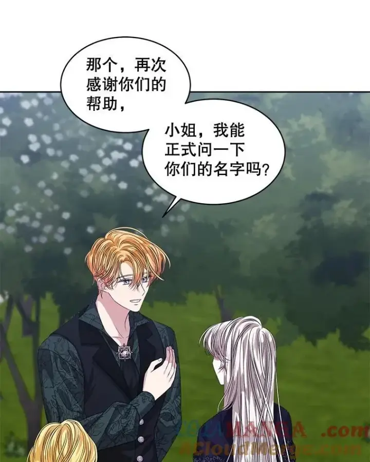 《穿书已经穿腻了》58.丹尼尔·弗雷西亚图52