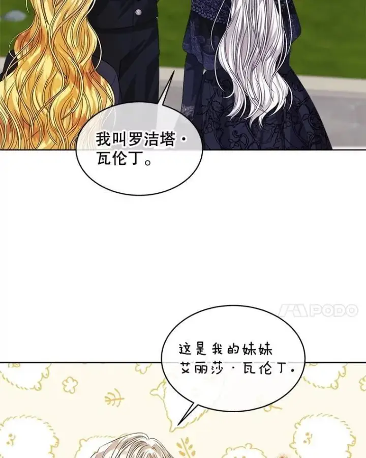 《穿书已经穿腻了》58.丹尼尔·弗雷西亚图53