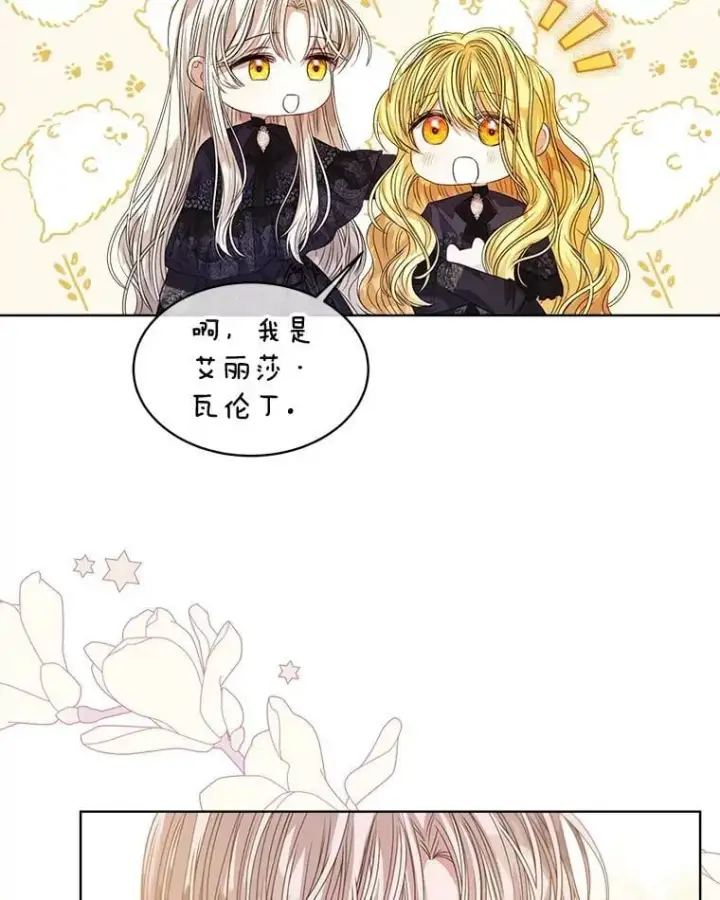 《穿书已经穿腻了》58.丹尼尔·弗雷西亚图54