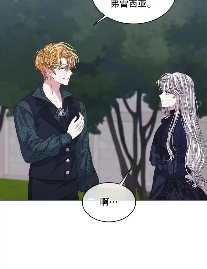 《穿书已经穿腻了》58.丹尼尔·弗雷西亚图60