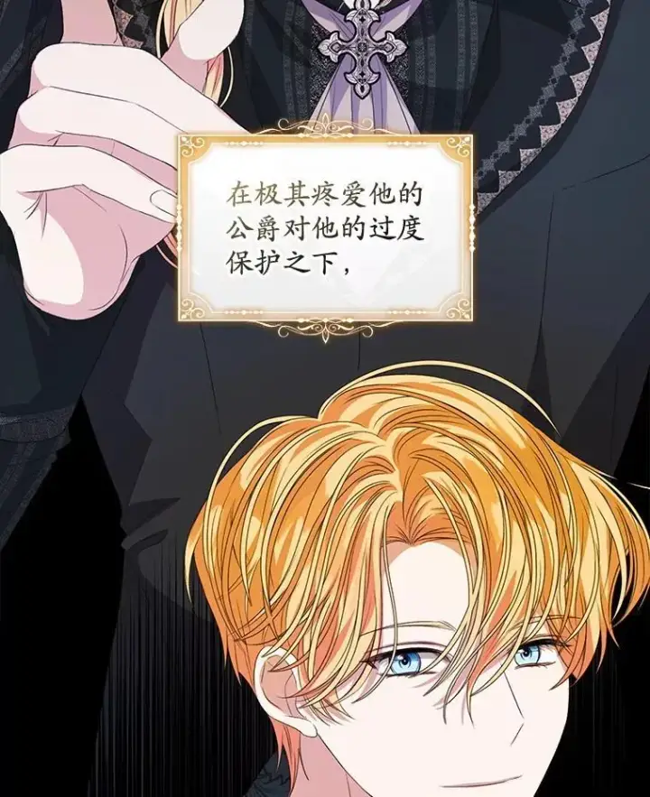 《穿书已经穿腻了》58.丹尼尔·弗雷西亚图68