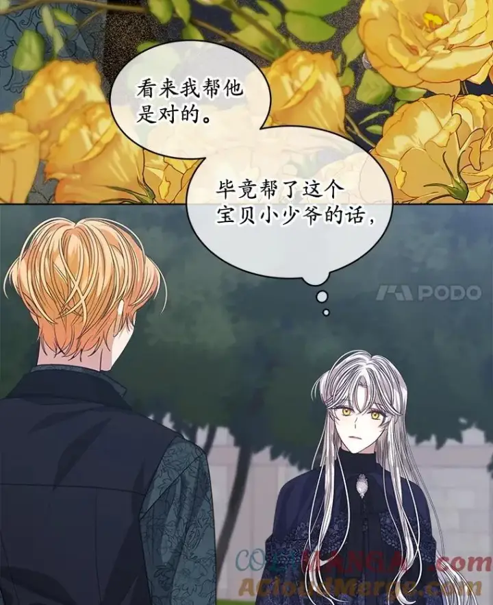 《穿书已经穿腻了》58.丹尼尔·弗雷西亚图70