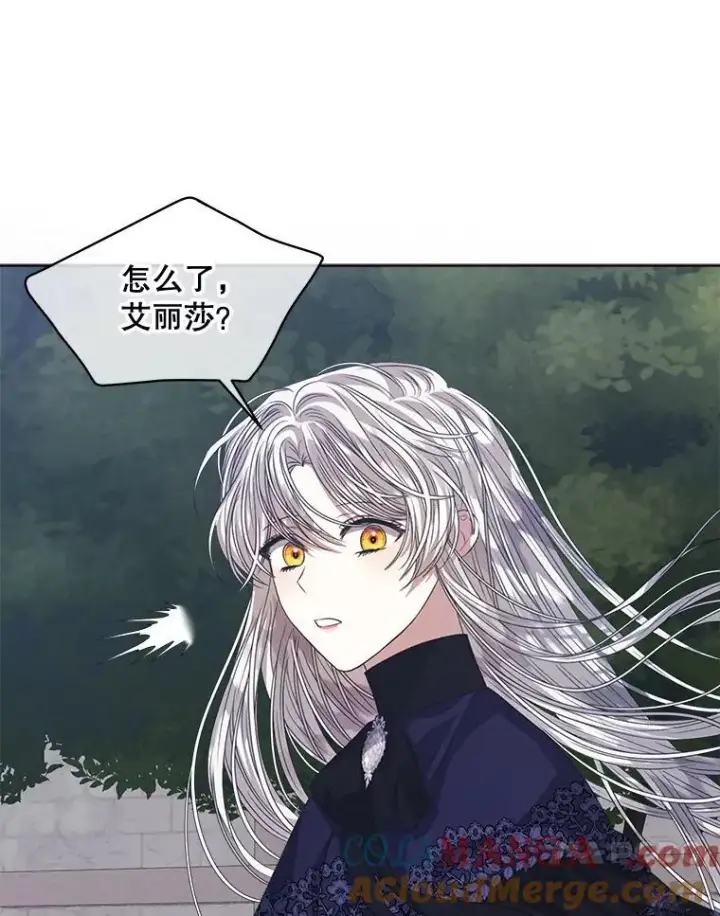 《穿书已经穿腻了》58.丹尼尔·弗雷西亚图73