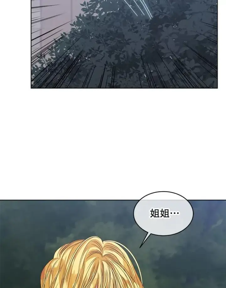 《穿书已经穿腻了》58.丹尼尔·弗雷西亚图75
