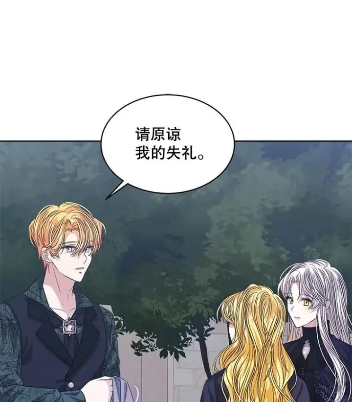 《穿书已经穿腻了》58.丹尼尔·弗雷西亚图78