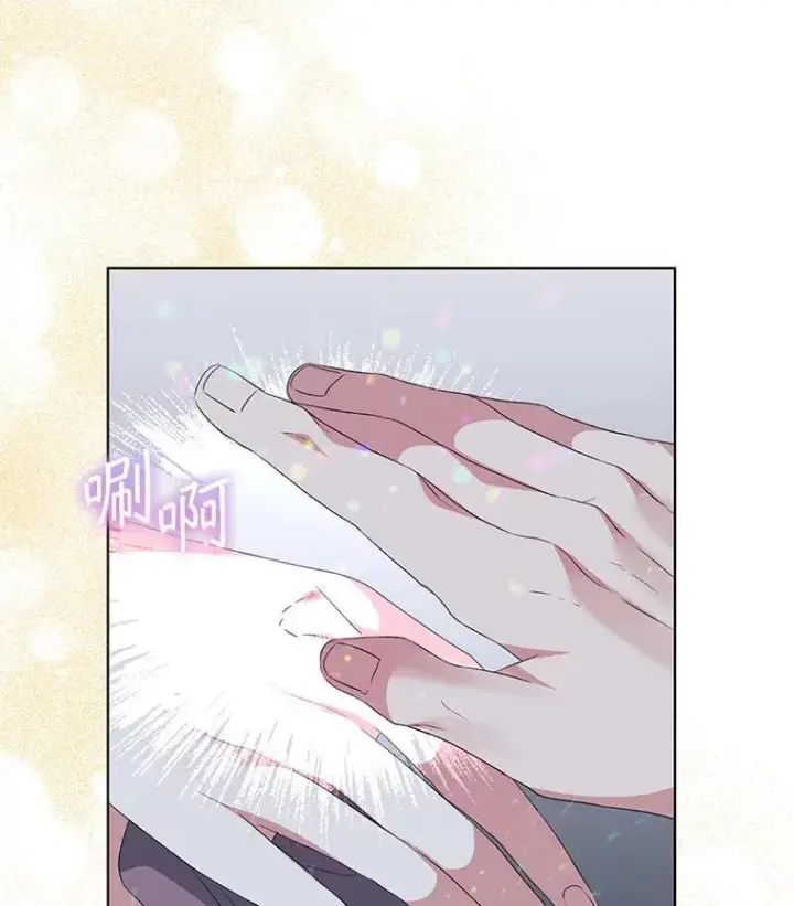 《穿书已经穿腻了》58.丹尼尔·弗雷西亚图81