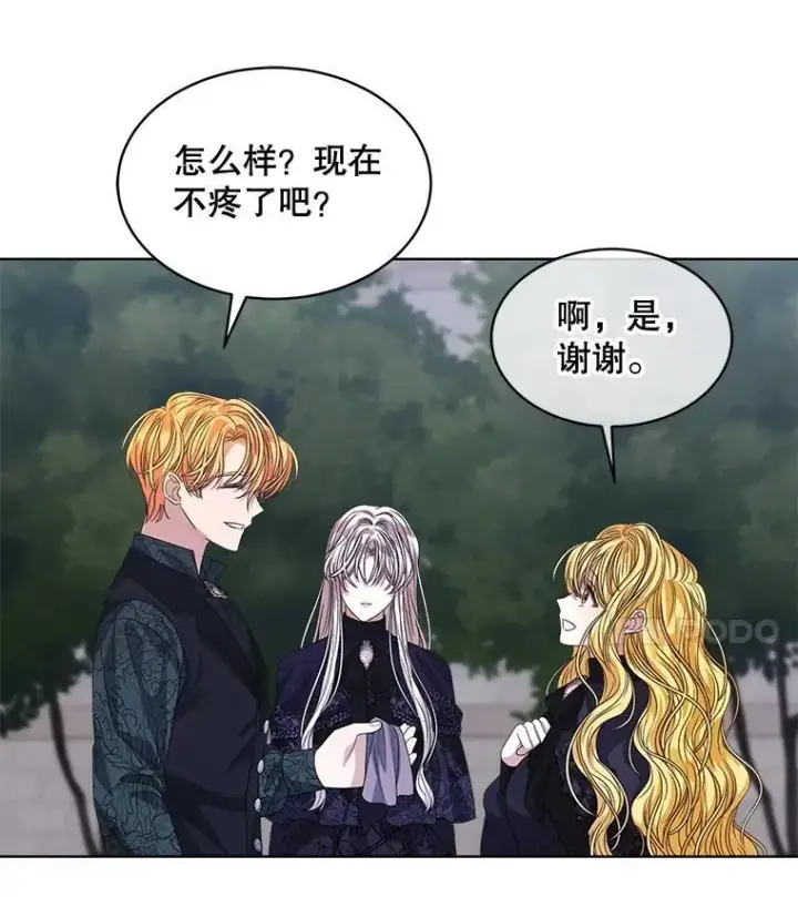 《穿书已经穿腻了》58.丹尼尔·弗雷西亚图84