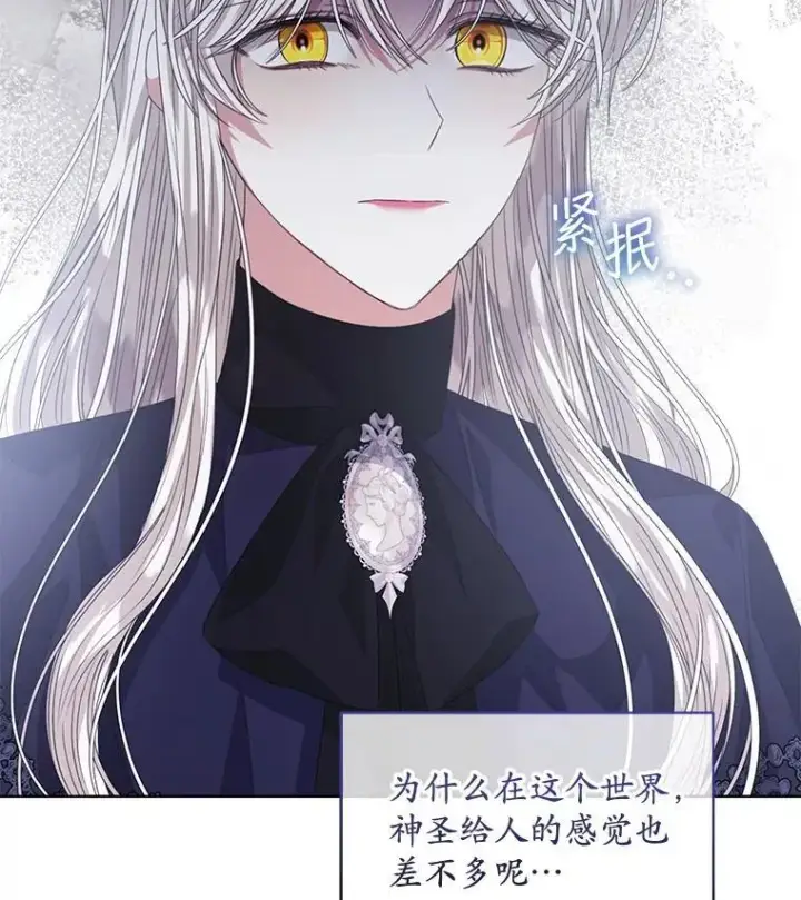 《穿书已经穿腻了》58.丹尼尔·弗雷西亚图86