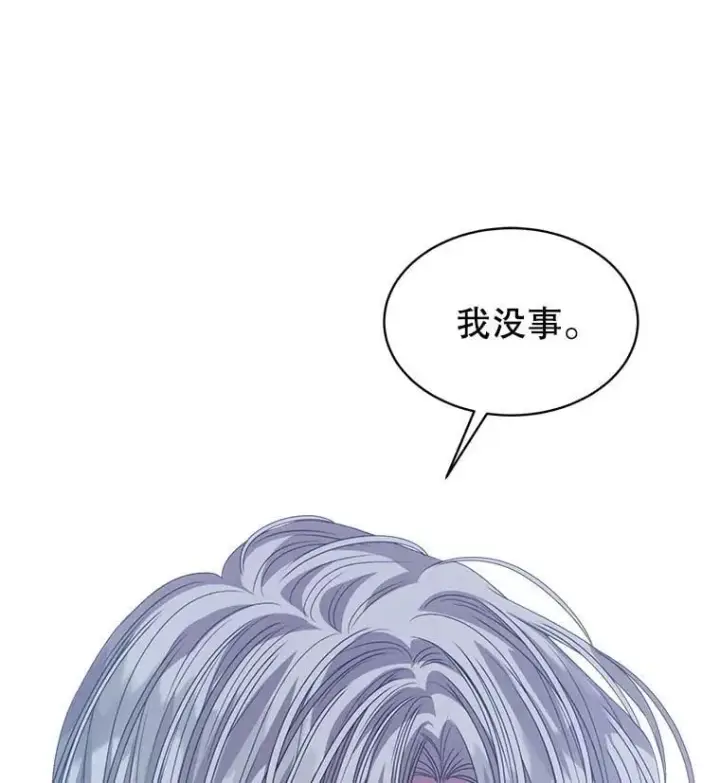 《穿书已经穿腻了》58.丹尼尔·弗雷西亚图89