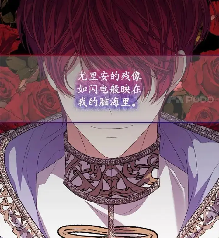 《穿书已经穿腻了》58.丹尼尔·弗雷西亚图92