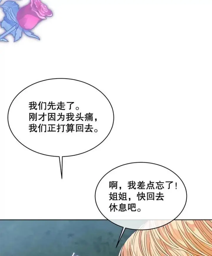 《穿书已经穿腻了》59.被迫成为朋友（本季完）图10