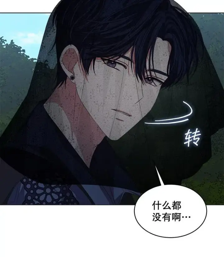 《穿书已经穿腻了》59.被迫成为朋友（本季完）图102