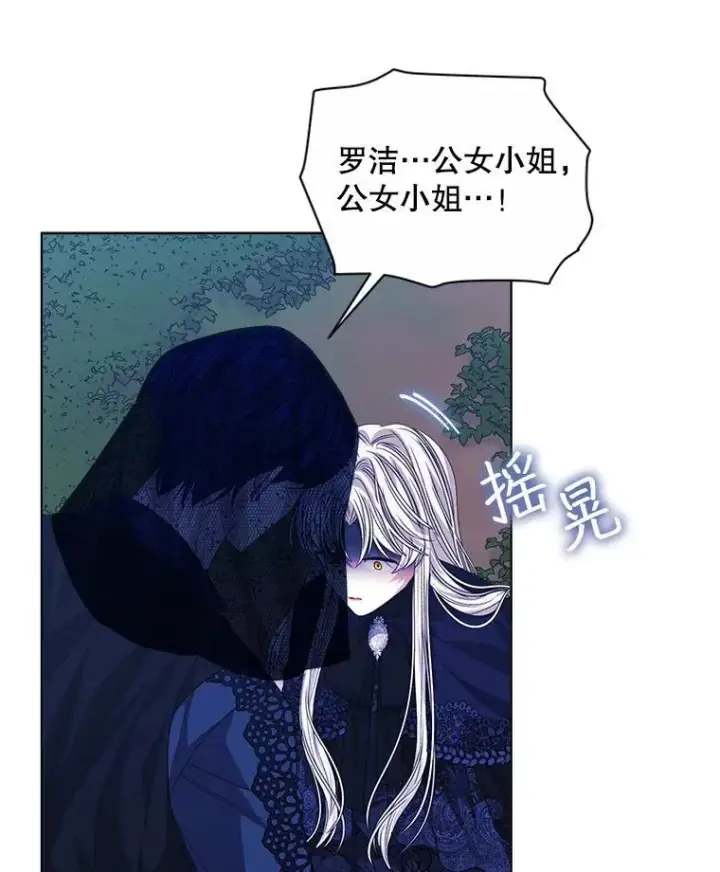《穿书已经穿腻了》59.被迫成为朋友（本季完）图106