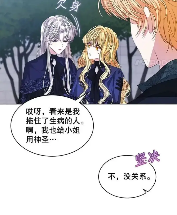《穿书已经穿腻了》59.被迫成为朋友（本季完）图11