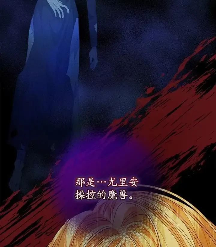 《穿书已经穿腻了》59.被迫成为朋友（本季完）图116