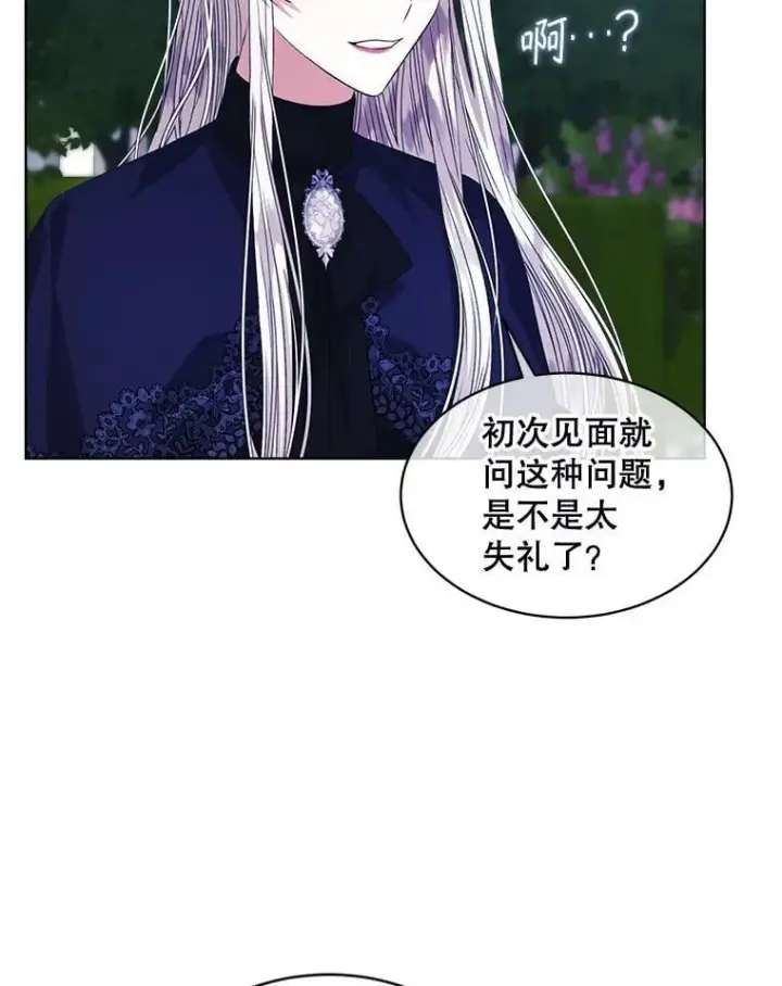 《穿书已经穿腻了》59.被迫成为朋友（本季完）图16