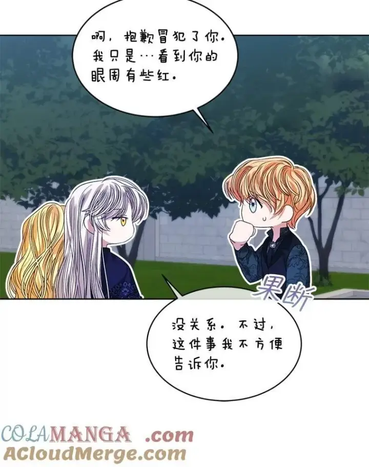 《穿书已经穿腻了》59.被迫成为朋友（本季完）图17