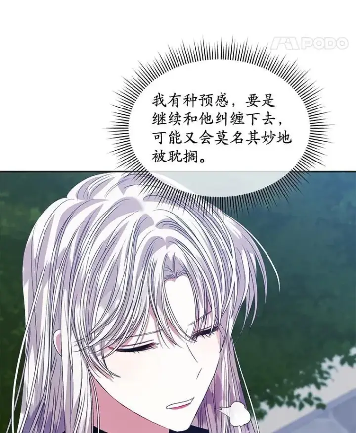 《穿书已经穿腻了》59.被迫成为朋友（本季完）图18