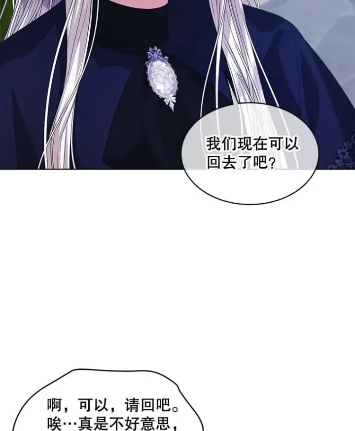 《穿书已经穿腻了》59.被迫成为朋友（本季完）图19