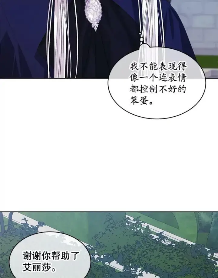 《穿书已经穿腻了》59.被迫成为朋友（本季完）图2