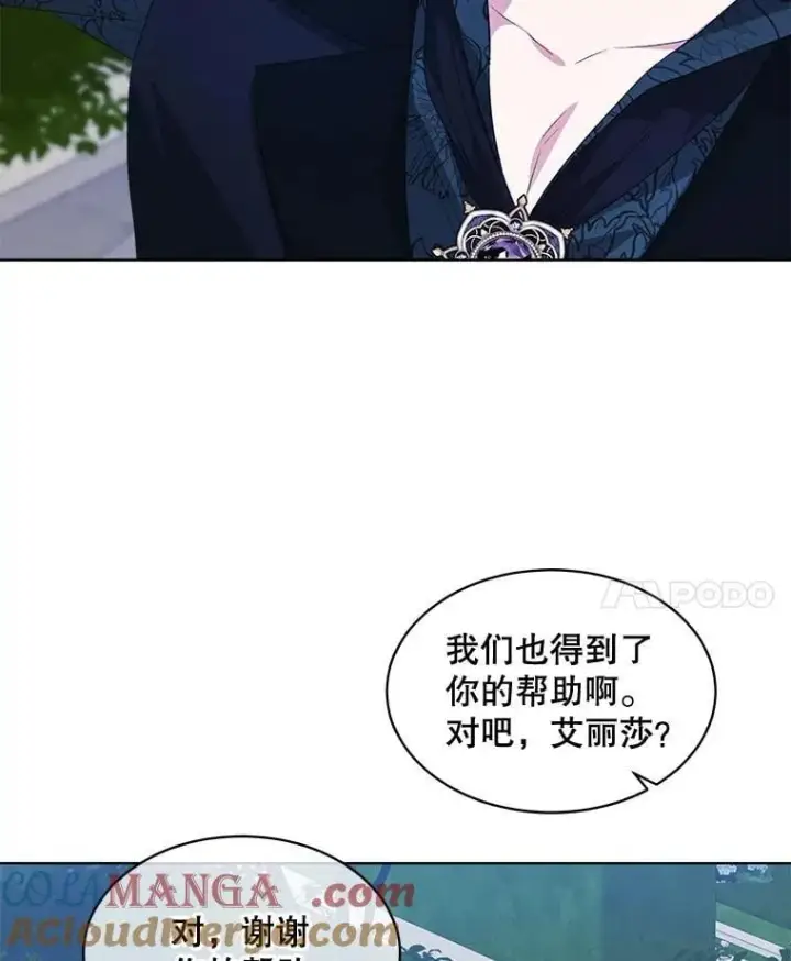 《穿书已经穿腻了》59.被迫成为朋友（本季完）图21