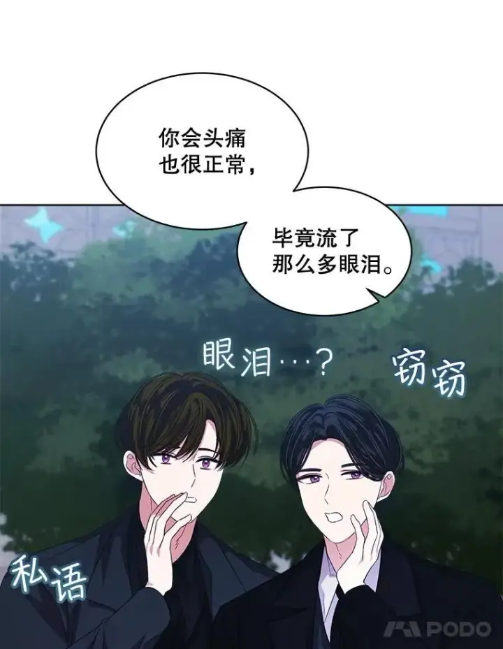《穿书已经穿腻了》59.被迫成为朋友（本季完）图39