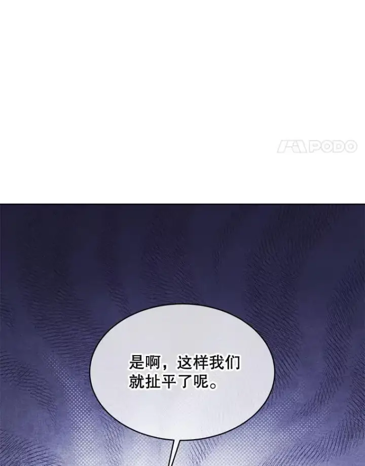 《穿书已经穿腻了》59.被迫成为朋友（本季完）图4