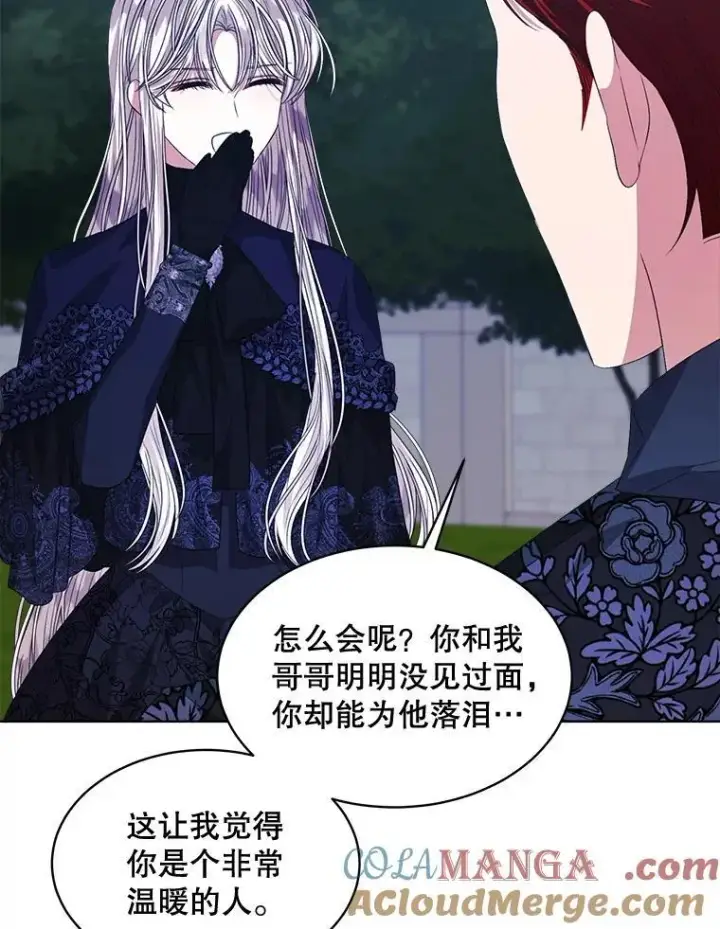《穿书已经穿腻了》59.被迫成为朋友（本季完）图41