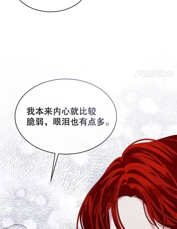 《穿书已经穿腻了》59.被迫成为朋友（本季完）图42