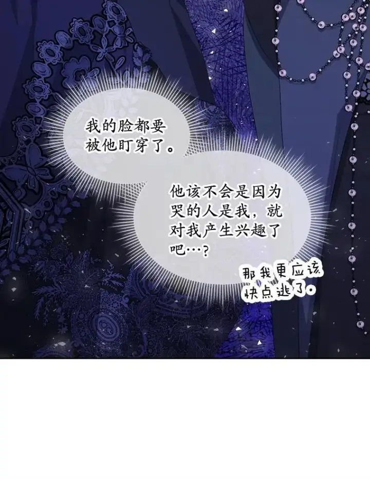 《穿书已经穿腻了》59.被迫成为朋友（本季完）图44