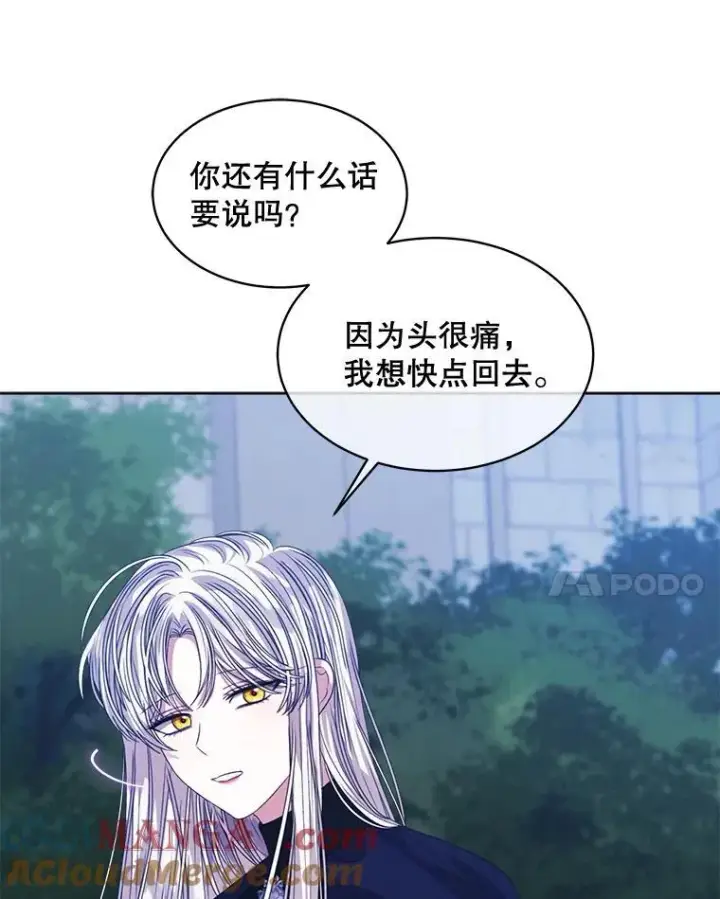 《穿书已经穿腻了》59.被迫成为朋友（本季完）图45