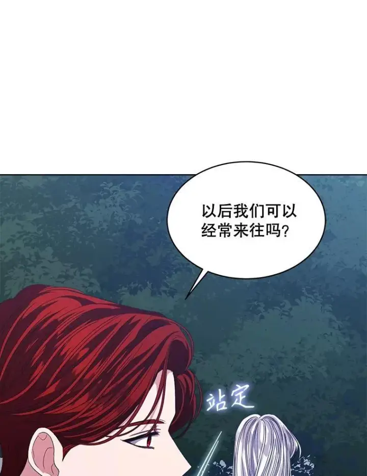 《穿书已经穿腻了》59.被迫成为朋友（本季完）图58