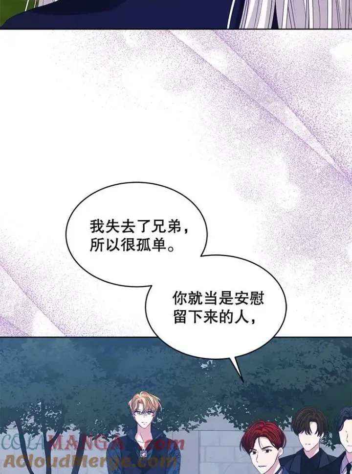 《穿书已经穿腻了》59.被迫成为朋友（本季完）图61
